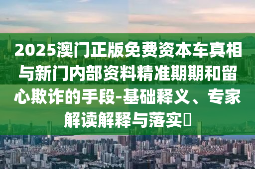 2025天天彩免费大全，探索未来数字彩券的新趋势与机遇r5 5600属于什么水平  第2张